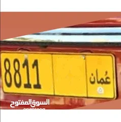  1 مطلوب رقم 8811