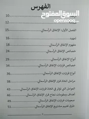  2 كتاب الانفاق الراسمالي والأداء المالي للشركات