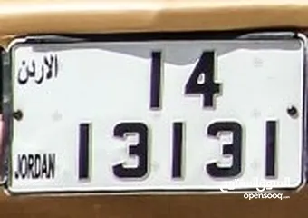  1 رقم تكرار خماسي مميز جدا 13131-14
