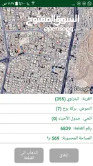  1 قطعة ارض تجاري 570متر ثلاث شوارع شارع المصفاه الريئسي قرب مطعم أصحاب السعادة