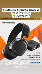  1 خصم على مجموعة سماعات ستيل سيريس وسوني Steelseries & Sony