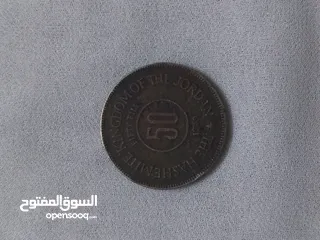  12 عملات قديمة تراثية اردني وفلسطيني عدة تواريخ