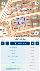  1 ارض مميزة للبيع