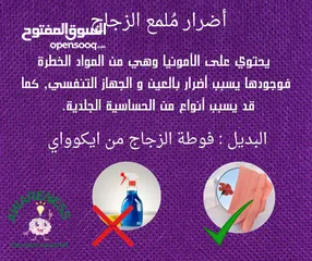  16 عرض رمضان #Wafaa_eco_way