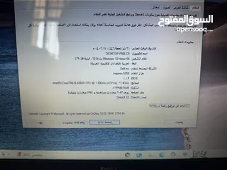  5 لابتوب dell i5 رام 8 جيجا شاشة 15.6 انش فل كيبورد بحالة الجديد سعرر مميز