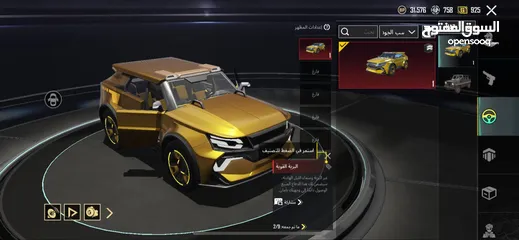  2 حساب ببجي مويايل........
