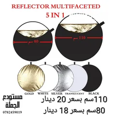  1 عاكس اضاءة احترافي 5 طبقات