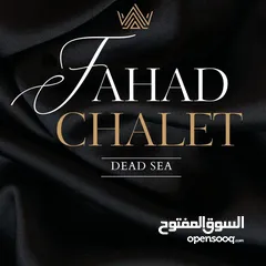  13 شالية الفهد
