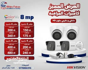 7 كاميرات المراقبة الداخلية والخارجية هاكفيجين أقل سعر جملة ومفرق HIKVISION