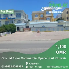  1 Ground Floor Commercial Space for Rent in Al Khuwair REF 447BB