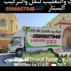  1 Movers and Packers house shifting Villas offices buildings and all kind of furniture transfer compan