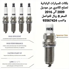  1 بلكات أمريكية عالية الجودة لسيارات كامري