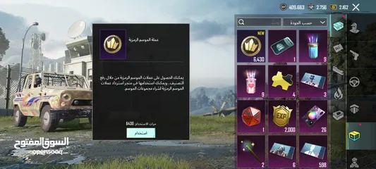  3 حساب ببجي للبيع