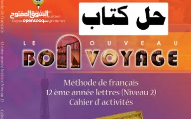  1 مدرس لغة فرنسية تونسي
