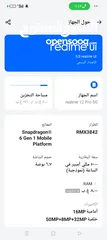  3 ريلمي 12 برو 5g