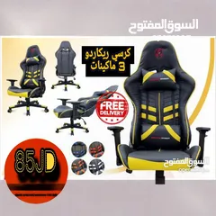  10 كرسي جيمنج ريكارو مع وسائد طبية كرسي Gaming مستورد بسعر الجملة كرسي 3 ماكينات فل مواصفات كرسي ريكارو