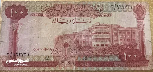  2 ايصال عمله نقديه قديمه سعوديه
