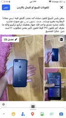  2 ايفون سفن بلس هي وصف بصوره تلفون كثير بجنن