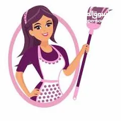  3 مرافق/ة منزلية،مرافقة كبار السن والأطفال ورعايتهم,عاملات تنظيف