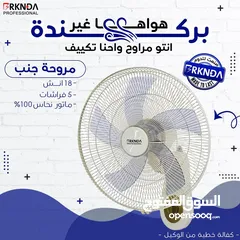  10 مراوح للبيع بسعر حرق تصفية اخر البضاعة يوجد توصيل