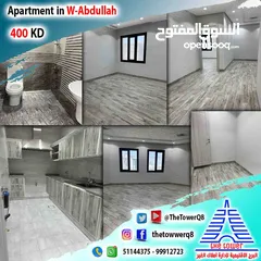  1 للإيجار في غرب عبد الله المبارك شقة من بناية زاوية ارتداد كبير تشطيب سوبر ديلوكس