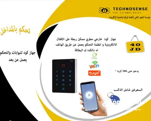  1 جهاز  كود  خارجي مطري Access door   يعمل عن طريق الهاتف (Tuya)