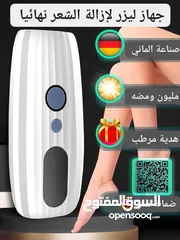  3 تخفيضات جهاز ليزر لإزالة الشعر نهائيا احدث جهاز 2024 مع 4 أوضاع لتحديد الجسم بخاصية IPLحماية للبشره