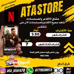  1 اشتراكات نتفلكس يوزر خاص فيك مضمون 100/100