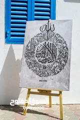  1 Handwritten Ayat Al Kursi Painting