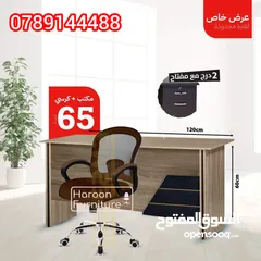  4 اشتري مكتب و كرسي من مستر الكترونيكس لدراستك أو لشغلك واختار من الــ 4 ألوان المتوفرة
