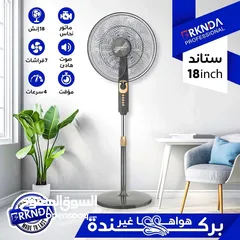  9 اوسع تشكيلة مراوح جنب و ستاند من ماركة ناشونال بركندة كفالة 12 شهر خصم من 10-20% كميات محدودة