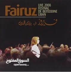  14 مجموعه البومات اغاني فيروز الاصليه  عددهم  / 45 CD / . البيع للمجموعه  كامله .