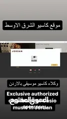  10 اورغ كاسيو Casio Keyboard CT-S195  مكفول 4سنوات من الوكيل لكاسيو موسيقى بالاردن