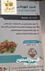  2 فرن كومتيل تركي في عطبره ب 180 ألف