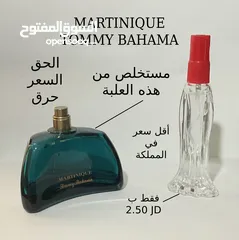  1 عطر تومي باهاما الأصلي – 10 مل بـ2.5 دينار فقط! ارخص سعر في المملكة