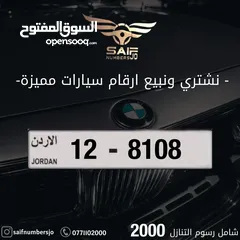  1 ارقام سيارات مميزة للبيع