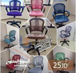  1 كرسي مكتب بالوان عصرية مميزة ظهر شبك طبي جلسة مريحة بأقل الاسعار