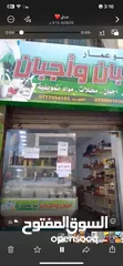  1 محل للبيع مع معداته مدفوع ايجار لشهر 7