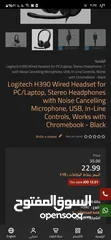  8 Logitech h390