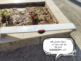  7 قطع هونداي xd بسعر مغري كل قطعة عليها سعرها