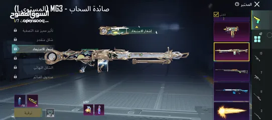  9 حساب ببجي للبيع المستعجل وجه لوجه في اربد   كل شي موضح بصور وكل ربوطات تتغير حساب مرتب