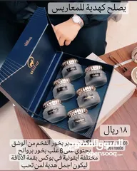  17 عطورات عساف وقصة و أيام و عتيج و يافا و إبراهيم القرشي