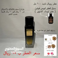  3 عطور مستعمله للبيع ( أصليه 100٪؜ )