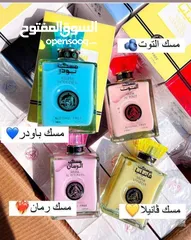  5 عطر المسك الاصلي