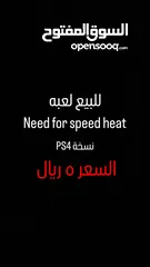  1 للبيع حساب Need for speed heat