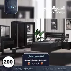  4 غرفة نوم ماستر