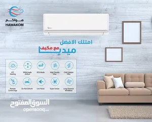  1 مكيف ميديا 2 طن موديل 2025 نسبة توفير 73% شامل  توصيل وتركيب مجانا فقط