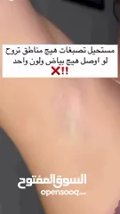  2 كريم “سنو وايت” (Snow White Cream)