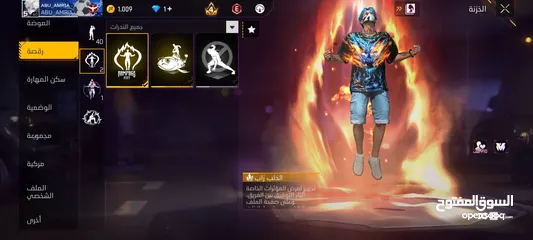  5 حساب نار للبيع