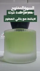  5 عطر ذا هاوس الاقوة ثباتا